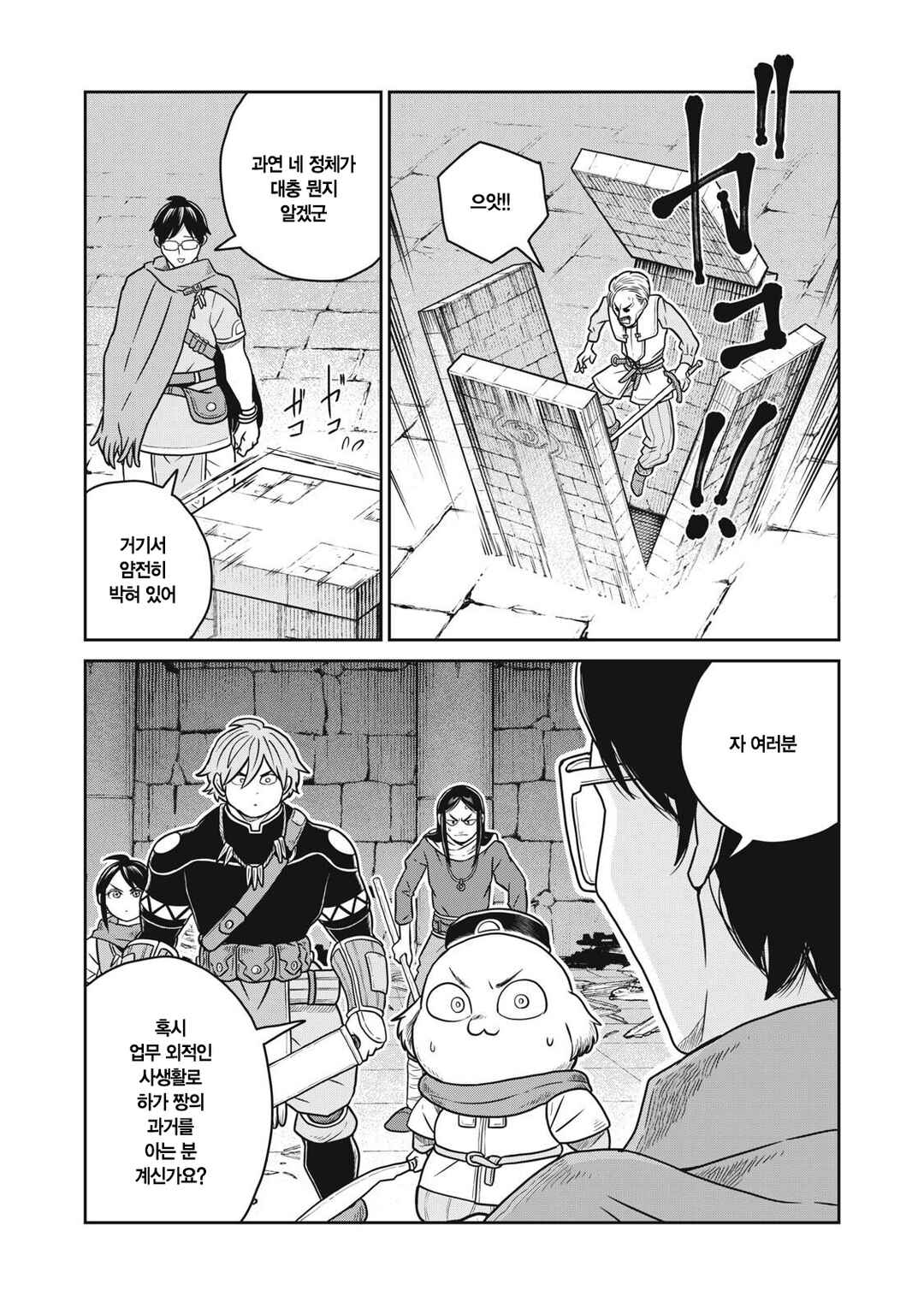 Chapter 152 - Page 15