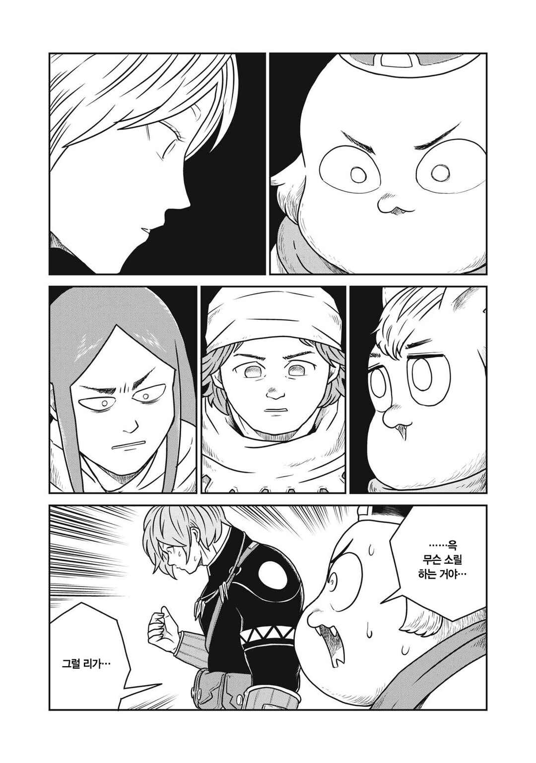 Chapter 152 - Page 21