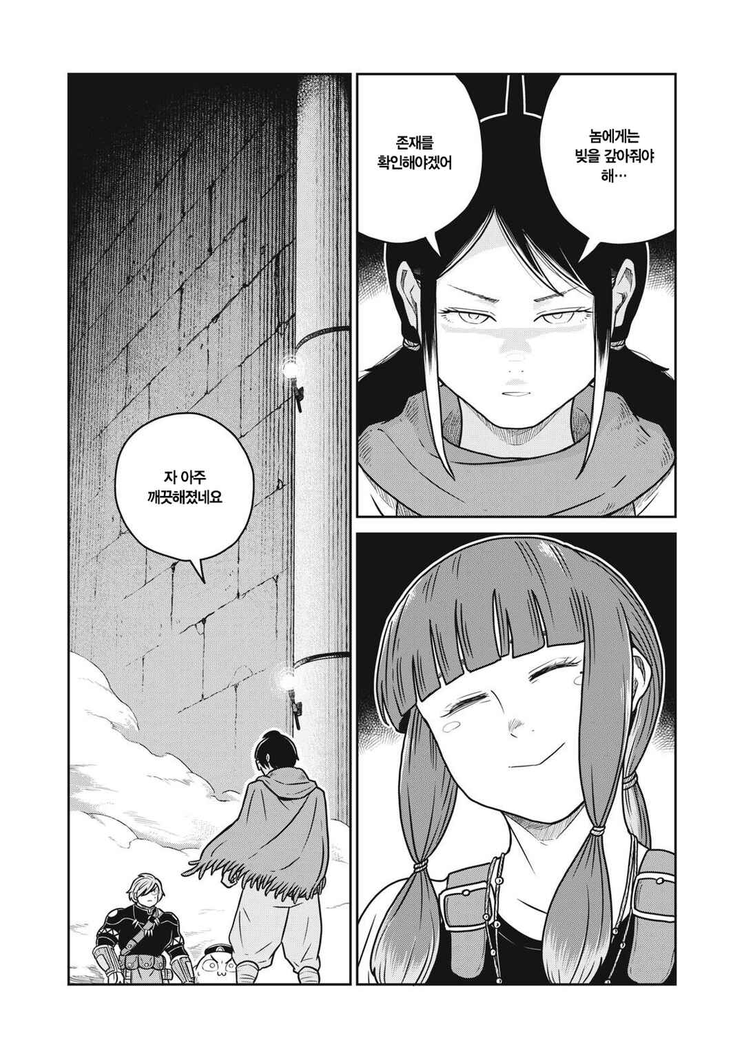 Chapter 152 - Page 8