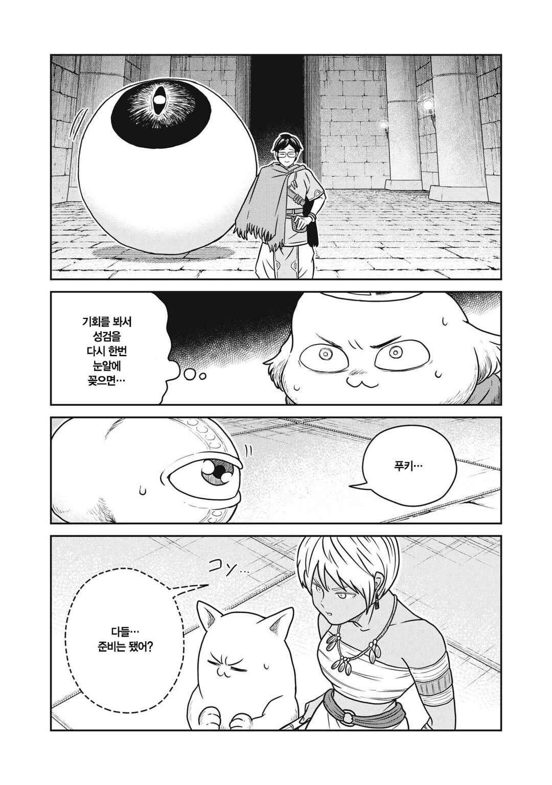 Chapter 152 - Page 9
