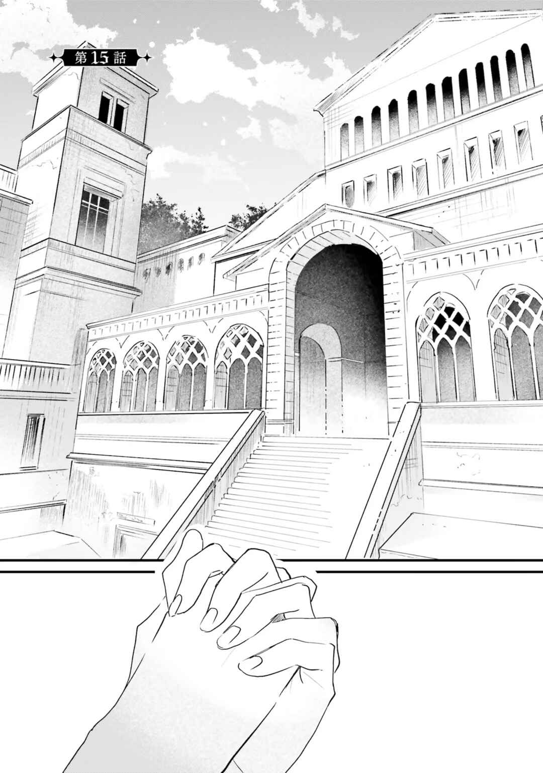 Chapter 15 - Page 1