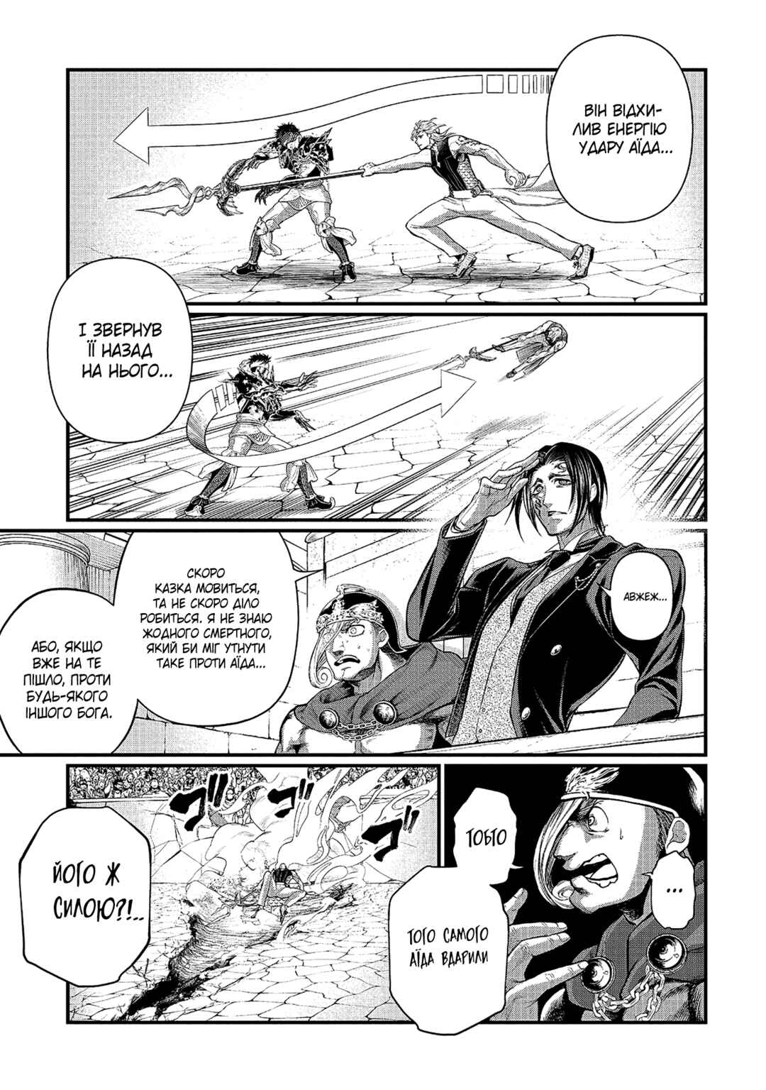 Chapter 57 - Page 22