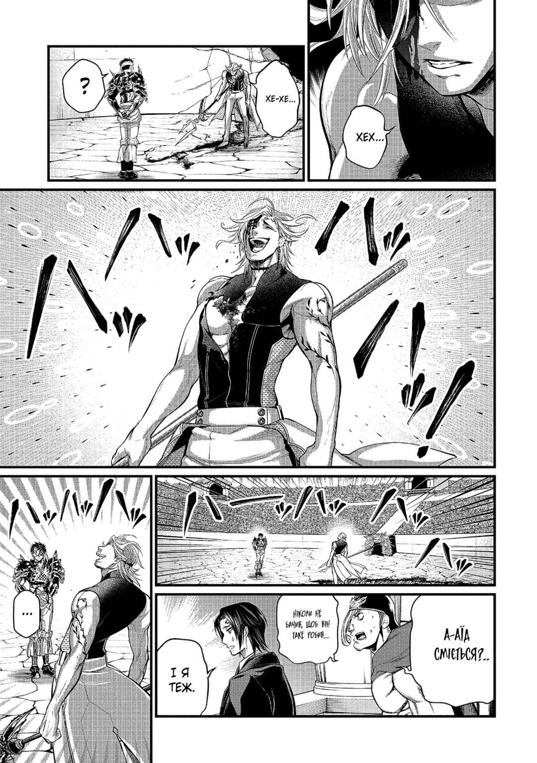 Chapter 57 - Page 26