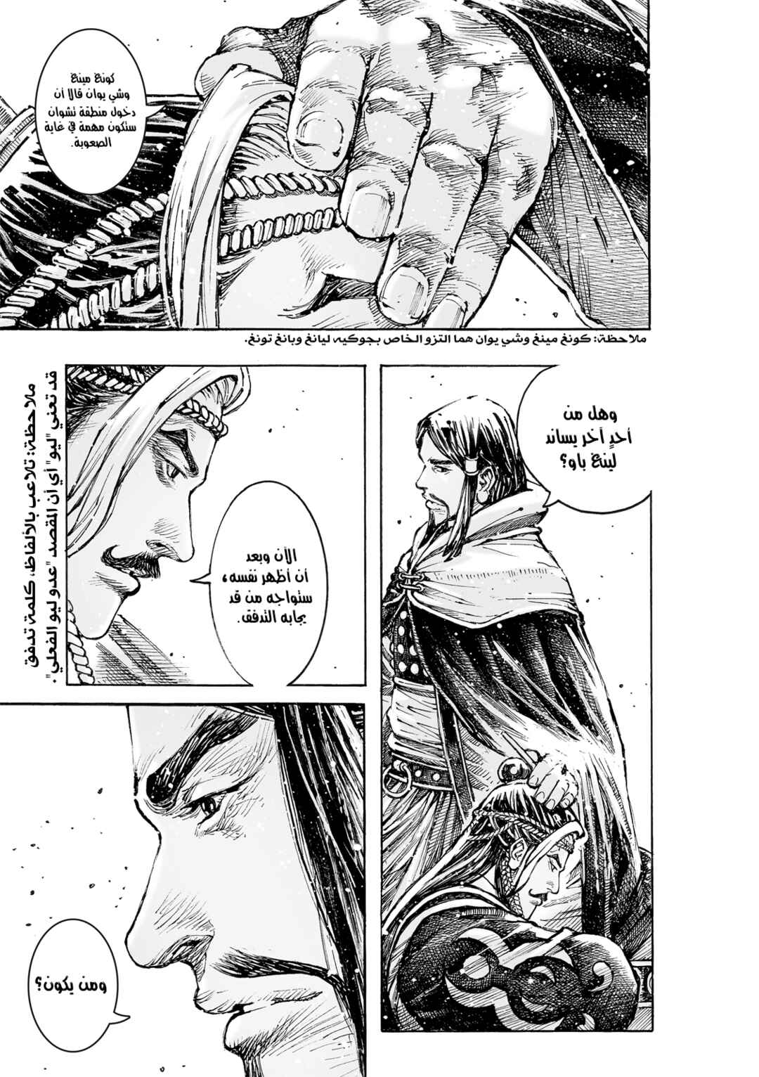 Chapter 574 - Page 10