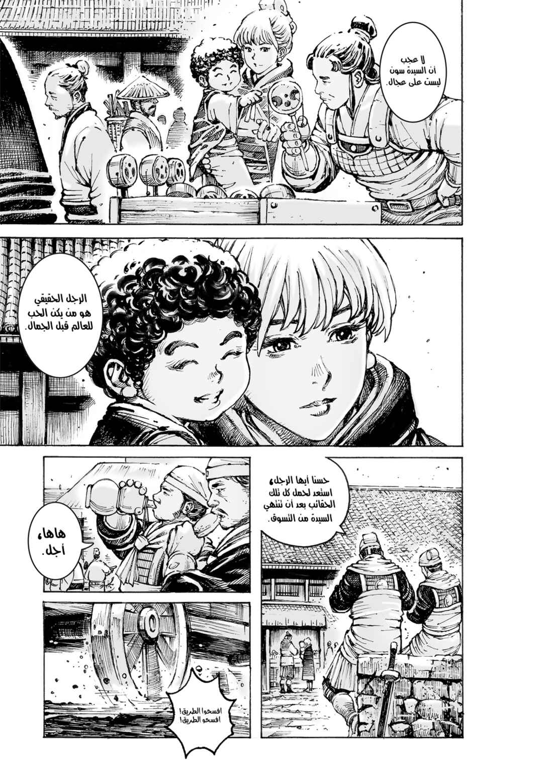 Chapter 574 - Page 13