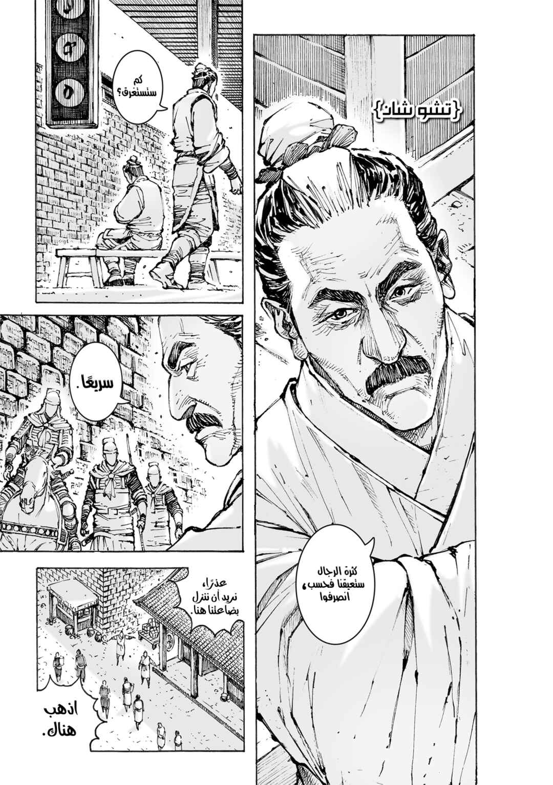 Chapter 574 - Page 17