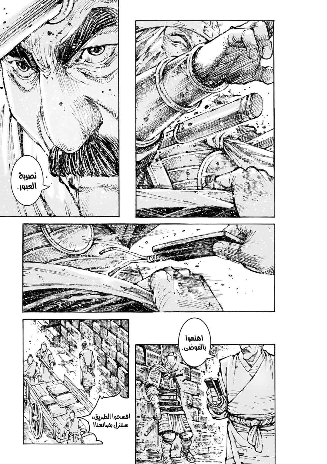 Chapter 574 - Page 19