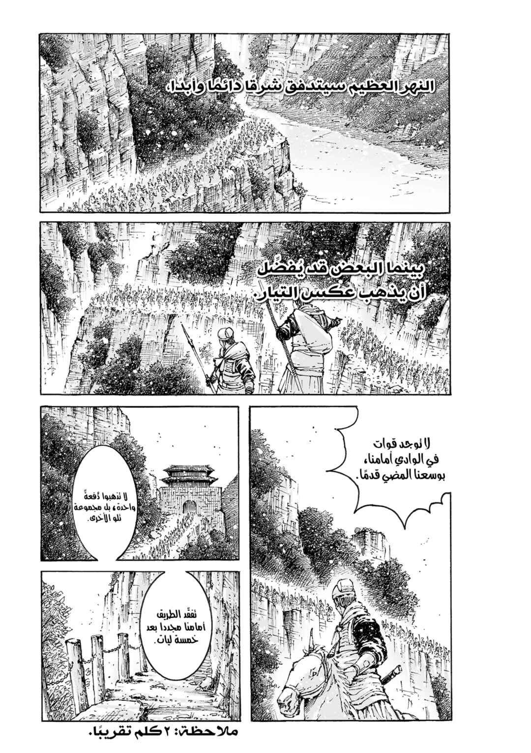Chapter 574 - Page 2