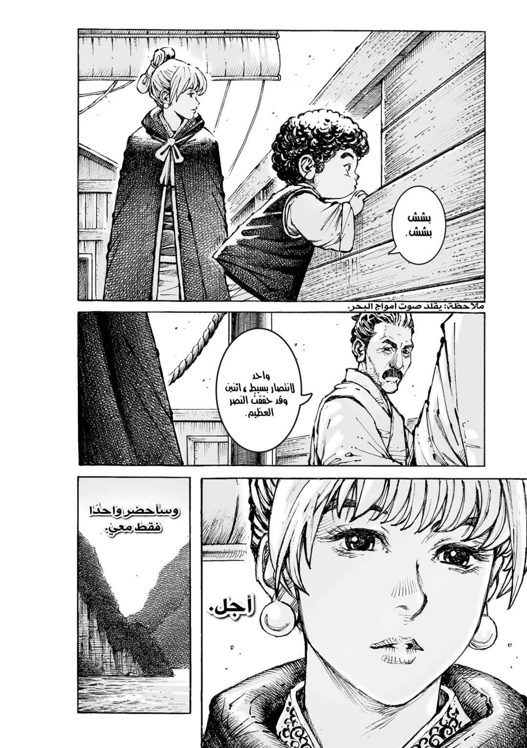 Chapter 574 - Page 22