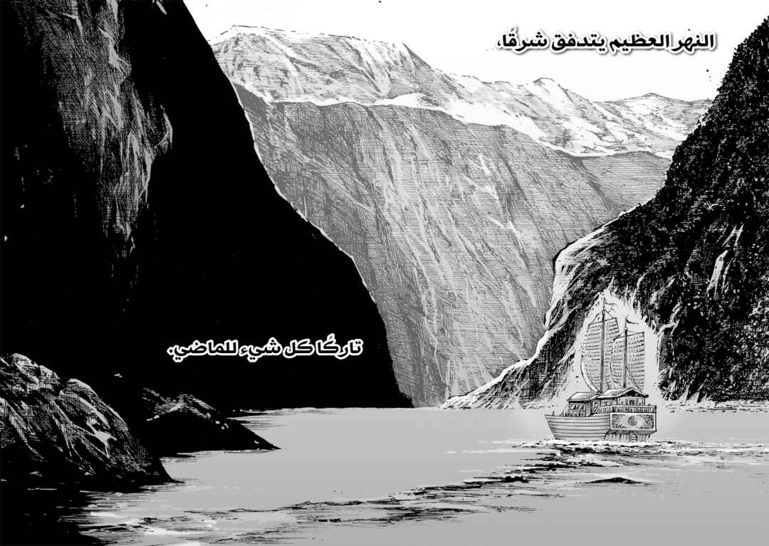 Chapter 574 - Page 24