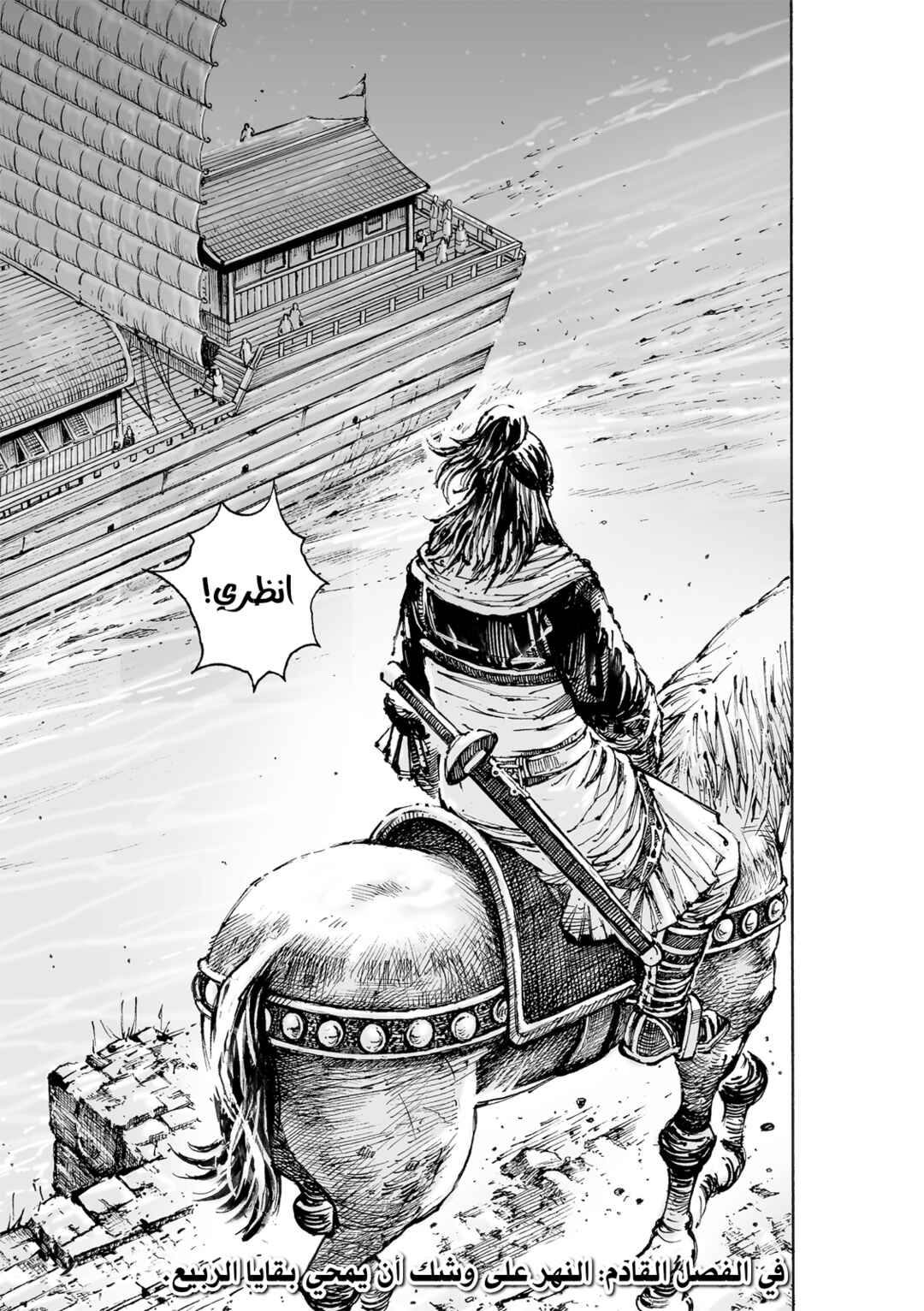 Chapter 574 - Page 26
