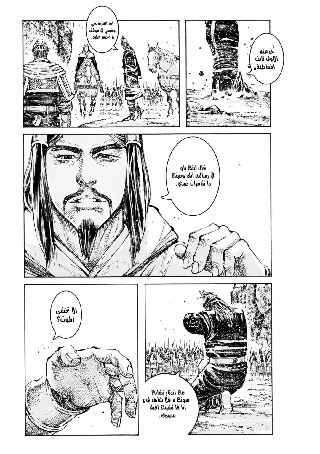 Chapter 574 - Page 8