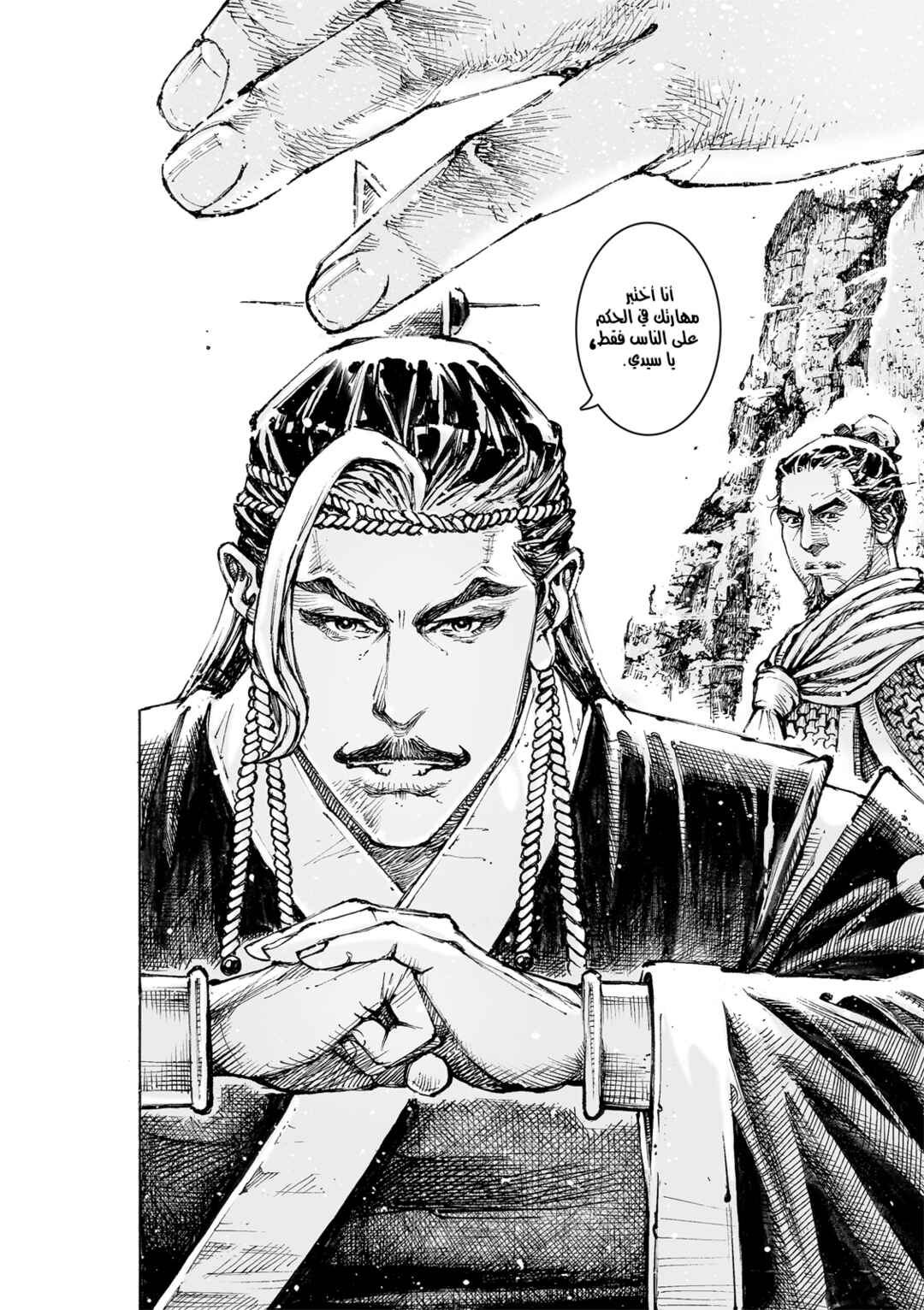 Chapter 574 - Page 9