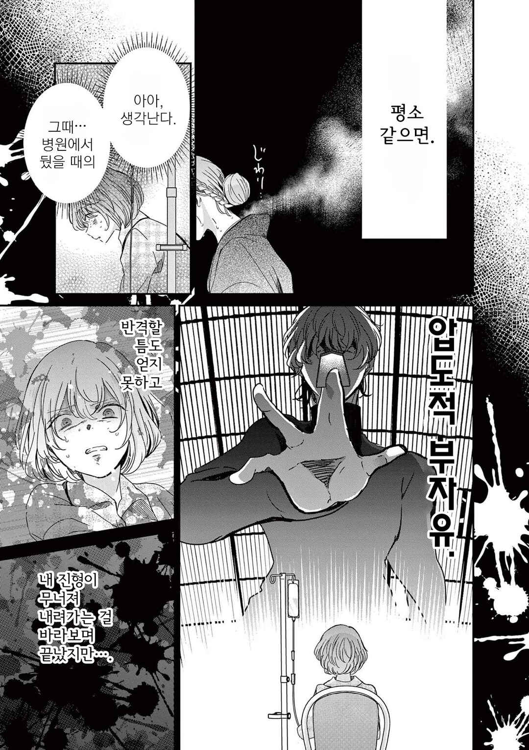 Chapter 71 - Page 15