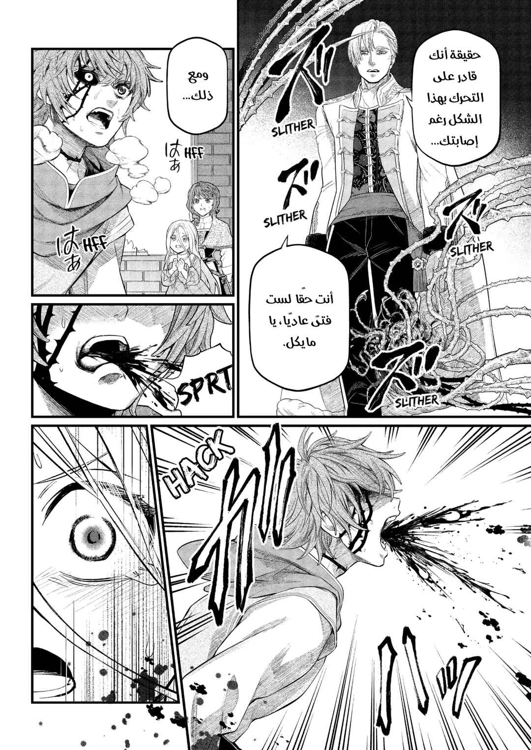 Chapter 15 - Page 3