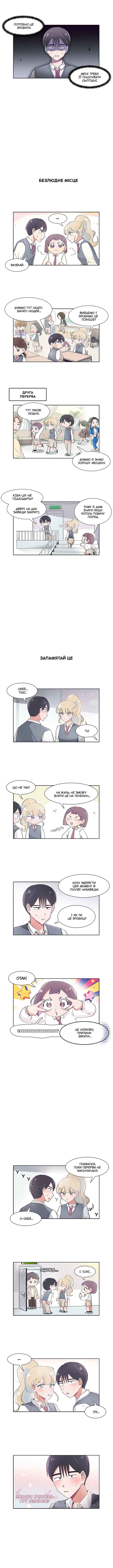 Chapter 47 - Page 2