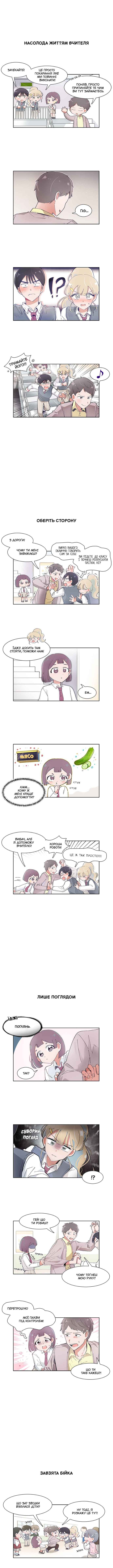 Chapter 47 - Page 3