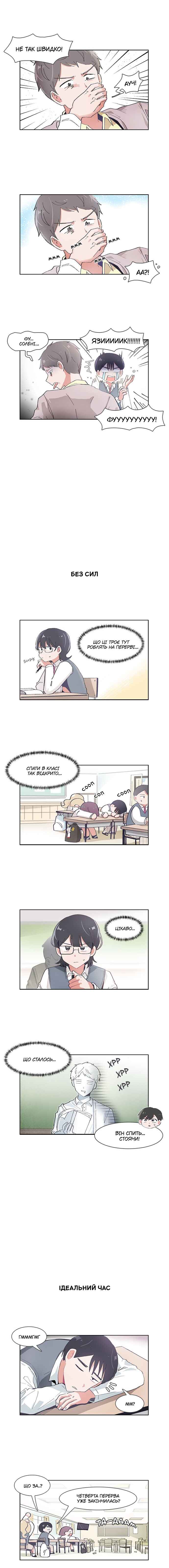 Chapter 47 - Page 4