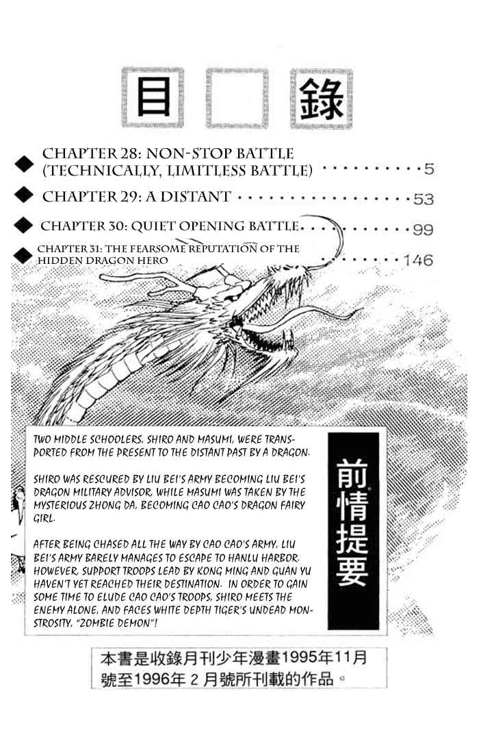 Chapter 28 - Page 4