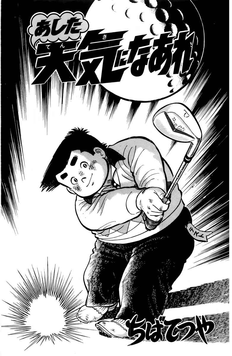 Chapter 48 - Page 1