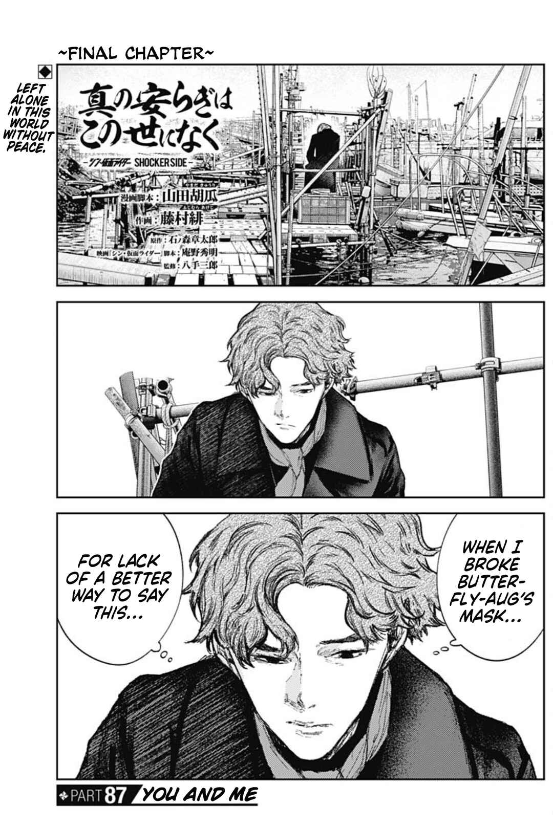 Chapter 87 - Page 1