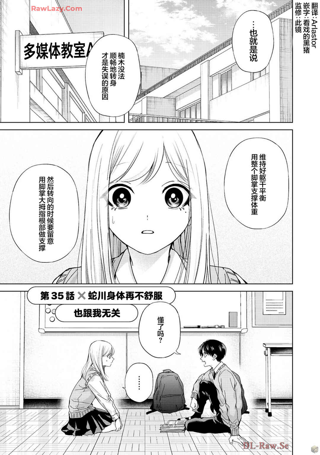 Chapter 35 - Page 1