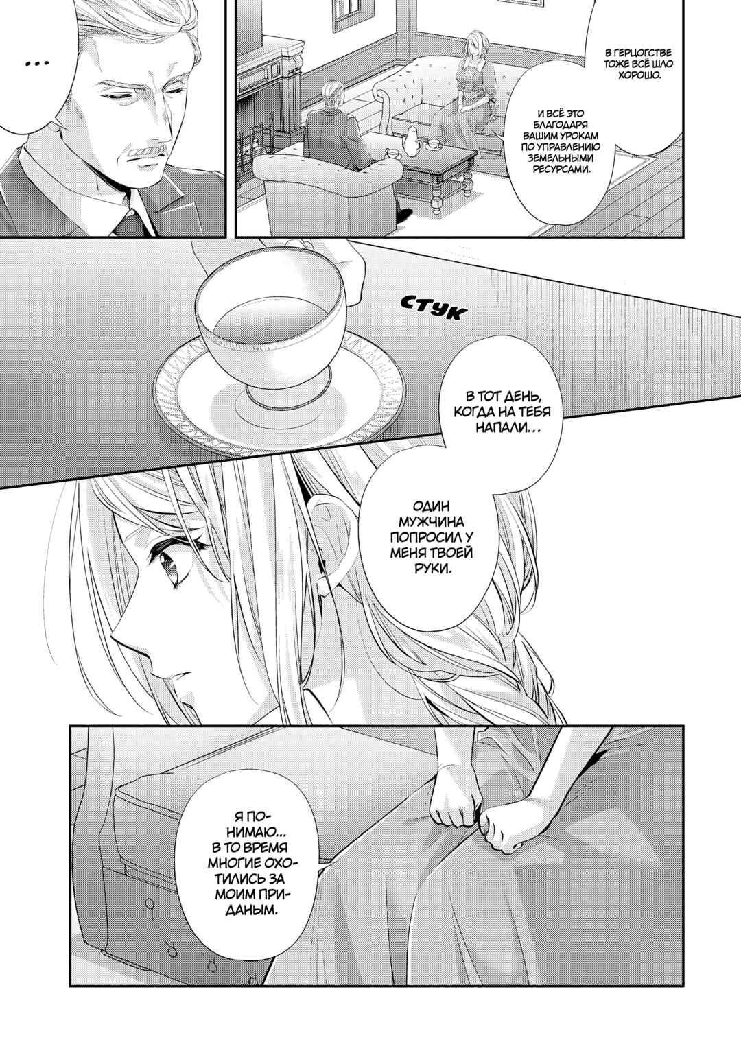 Chapter 20 - Page 13