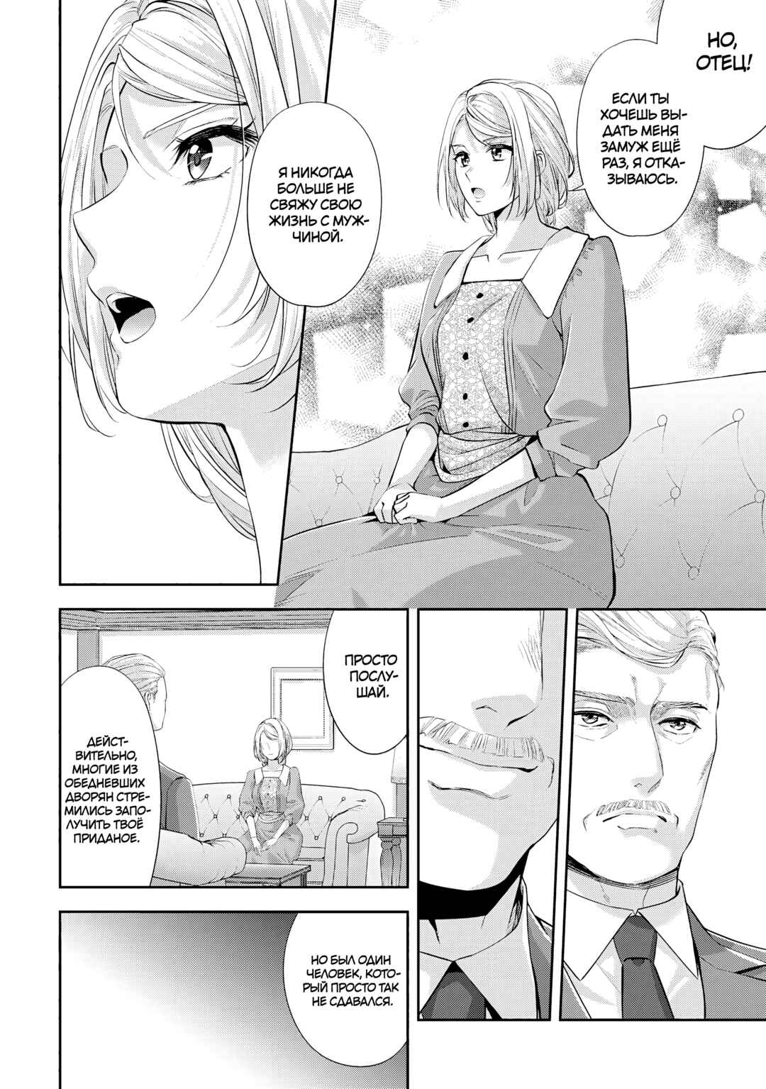 Chapter 20 - Page 14