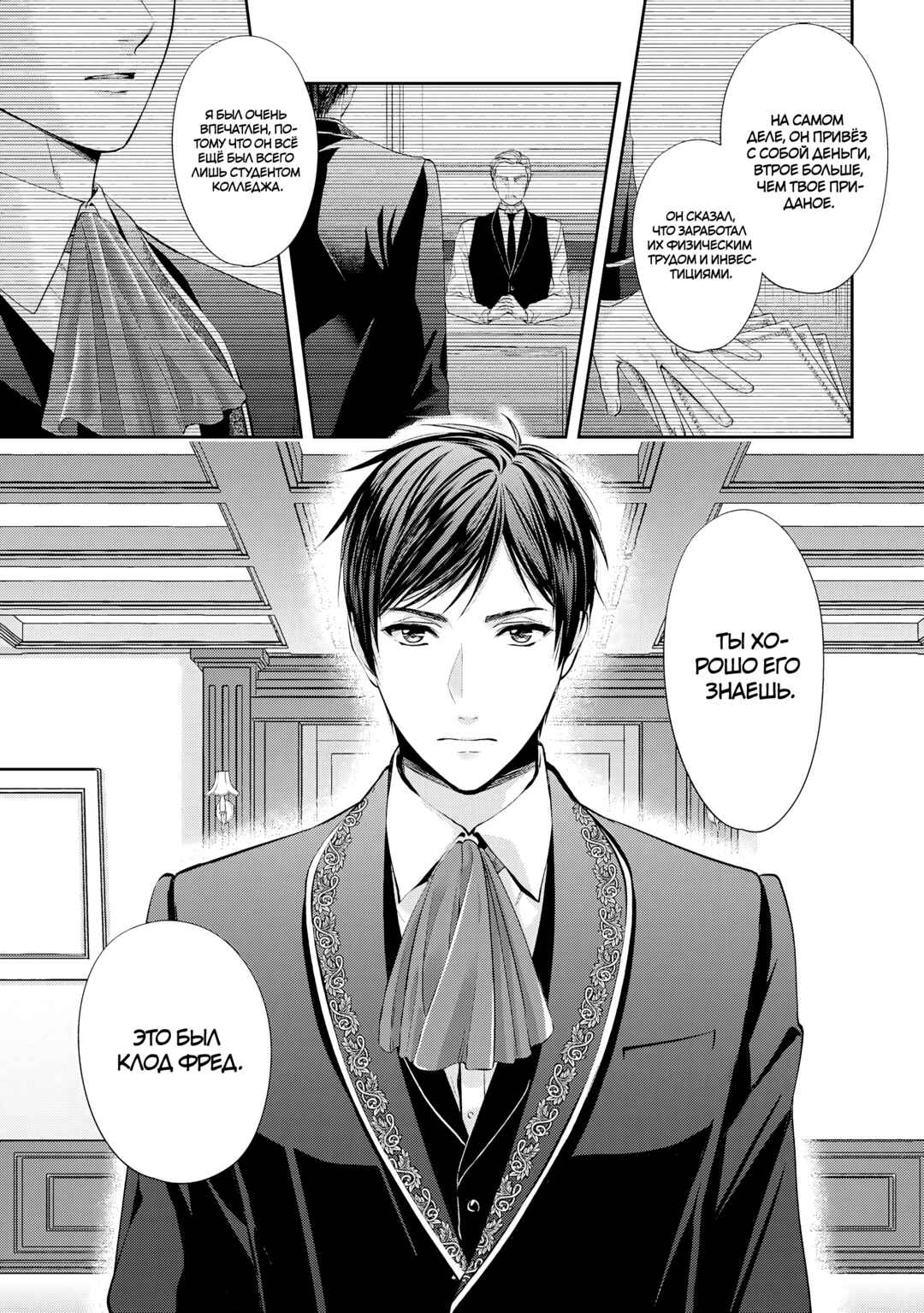 Chapter 20 - Page 15