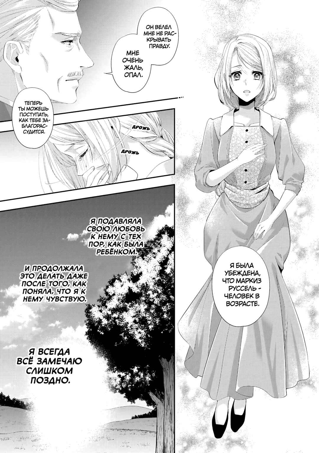 Chapter 20 - Page 19