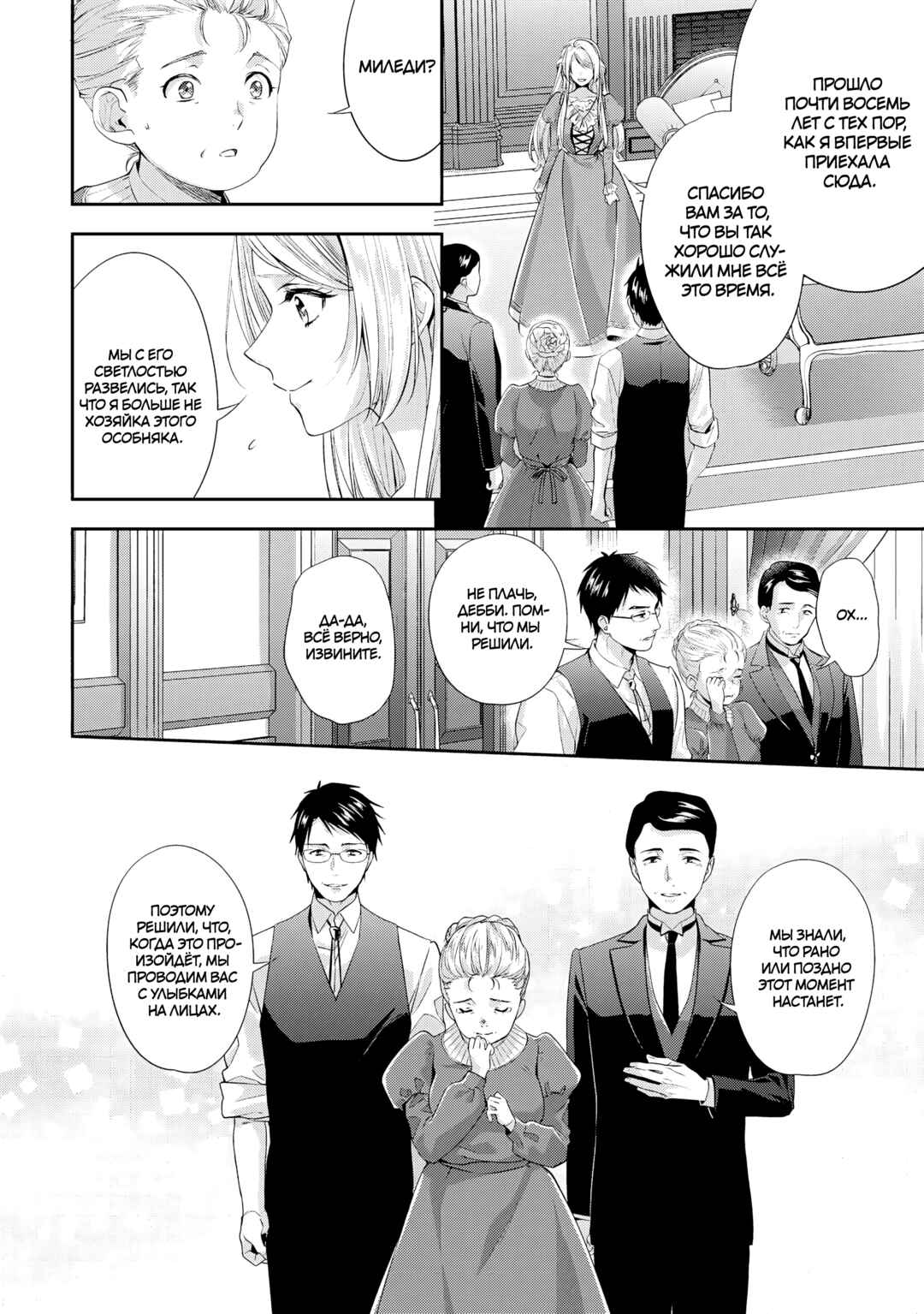 Chapter 20 - Page 2