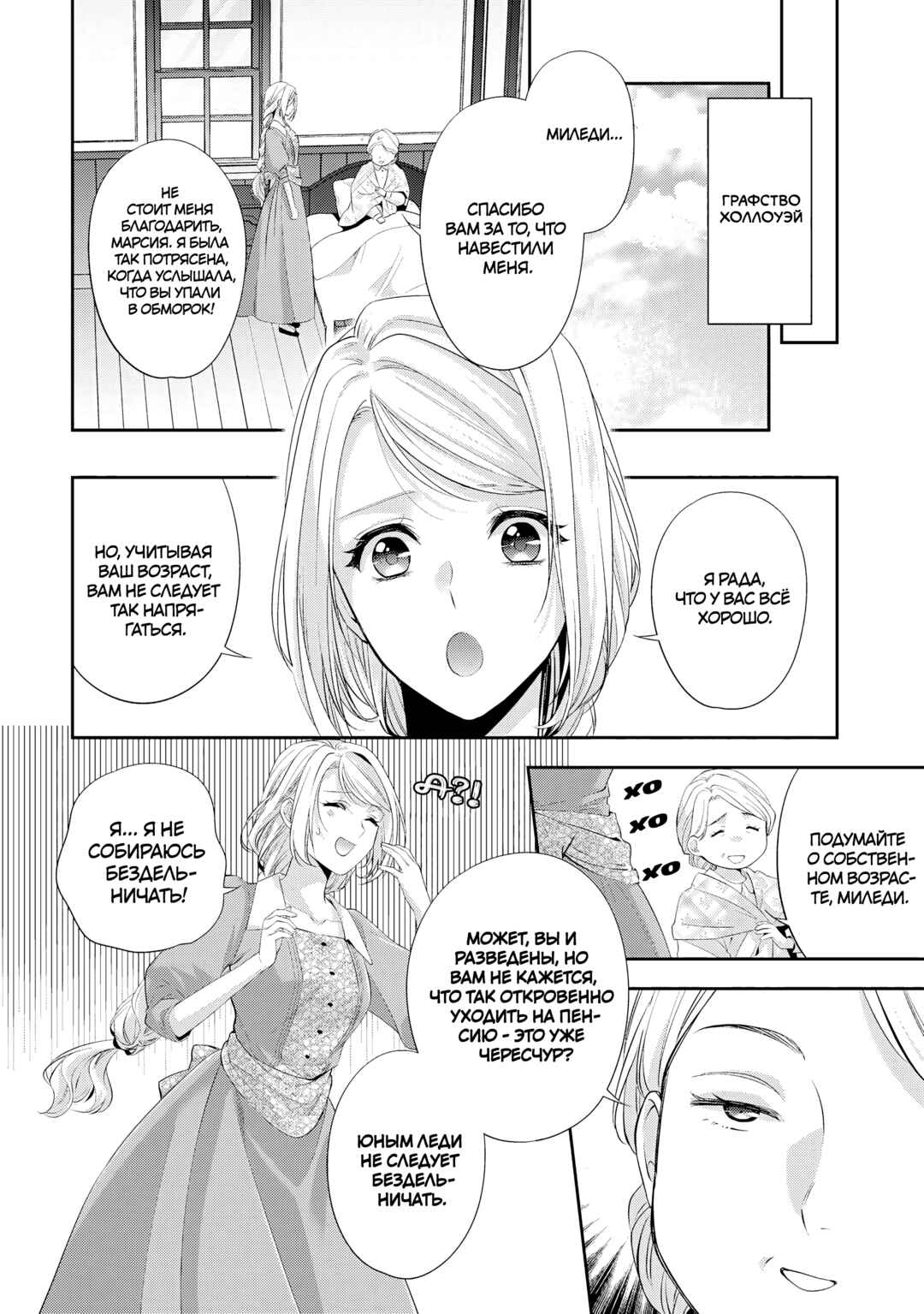 Chapter 20 - Page 22
