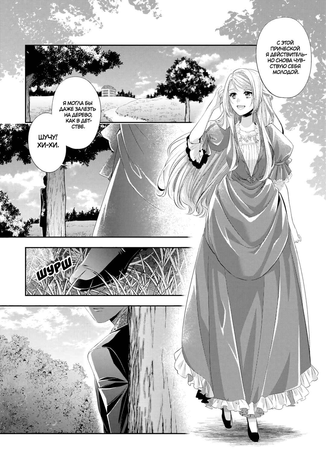 Chapter 20 - Page 24