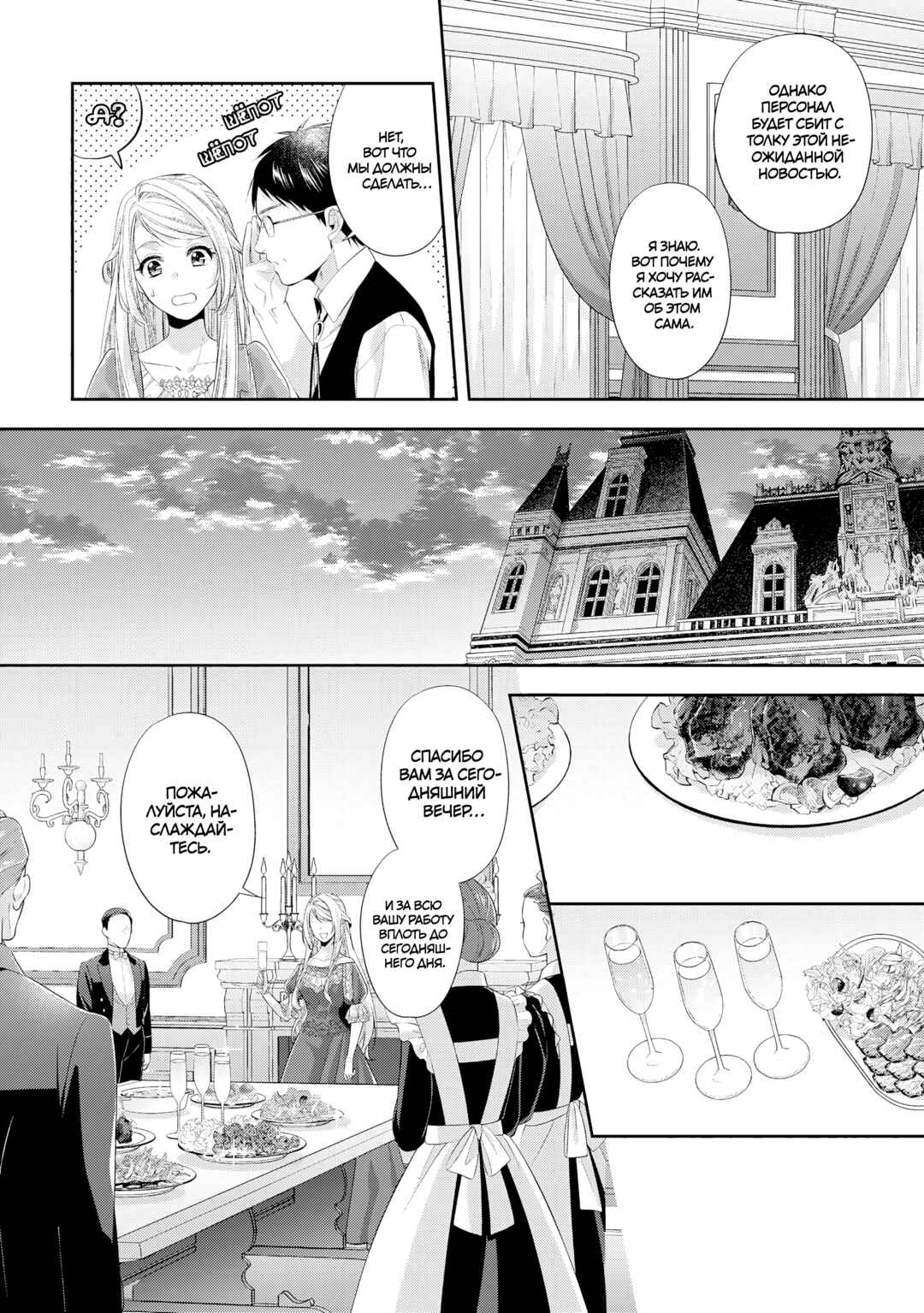 Chapter 20 - Page 4