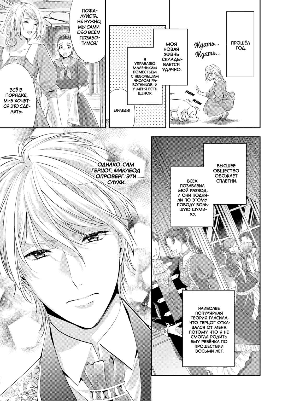 Chapter 20 - Page 9