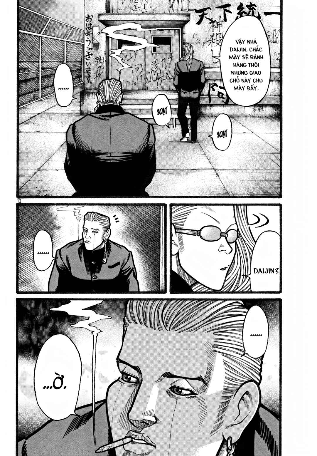 Chapter 80 - Page 12