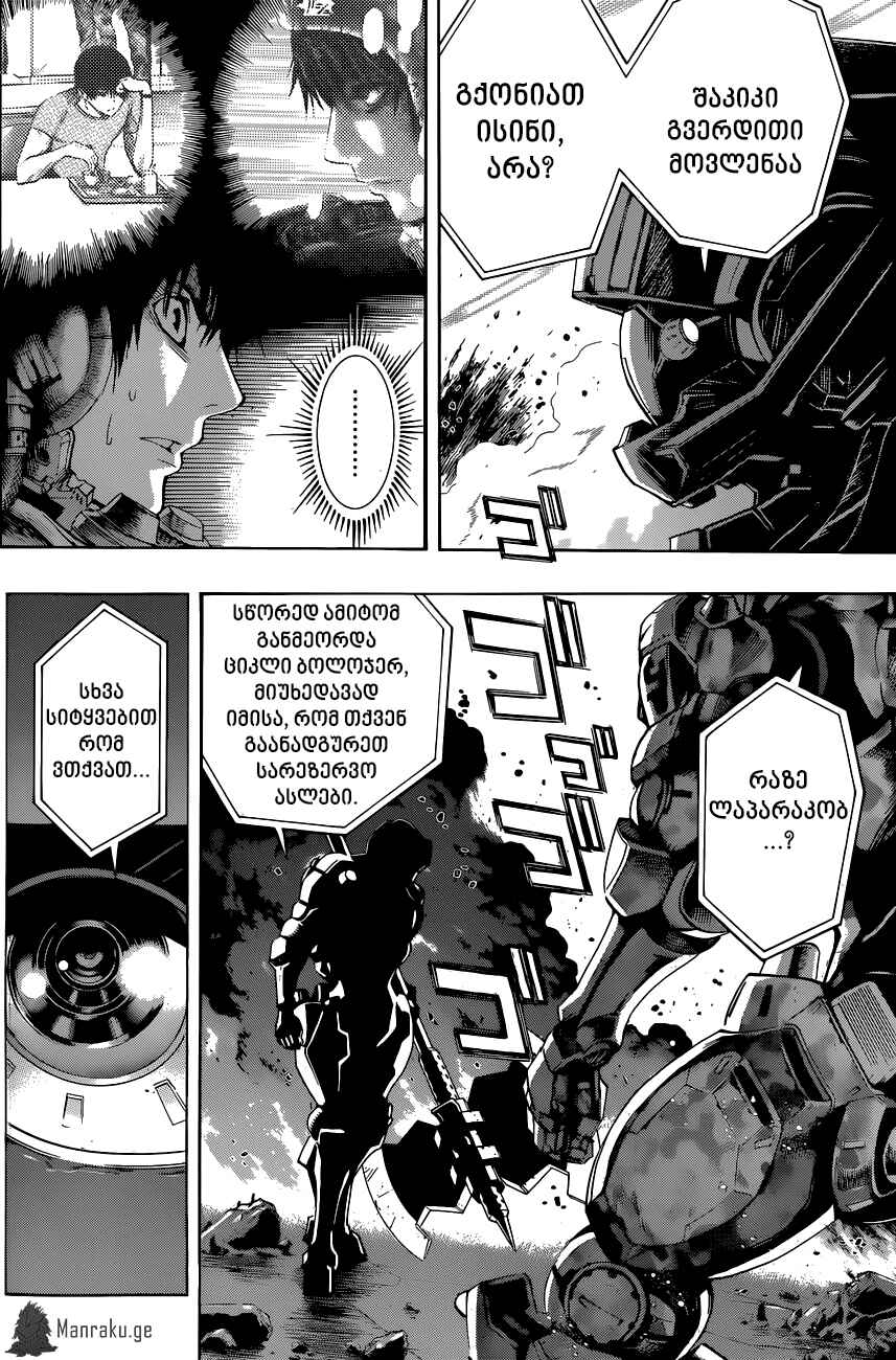 Chapter 16 - Page 6