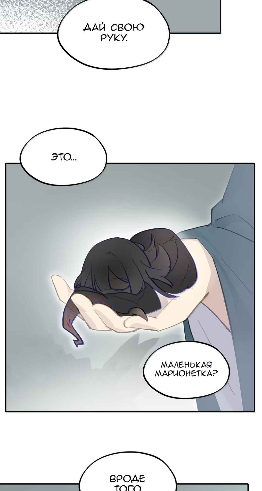 Chapter 75 - Page 4