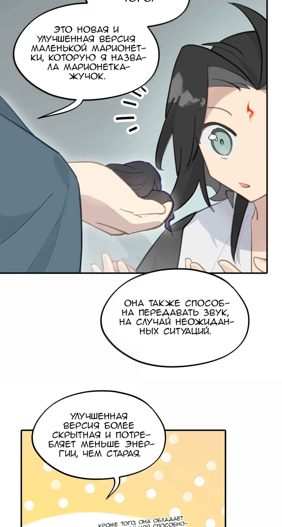 Chapter 75 - Page 5