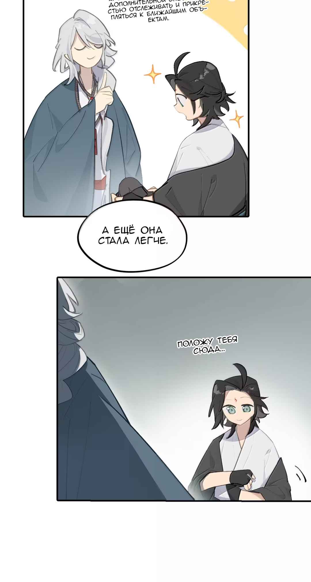 Chapter 75 - Page 6