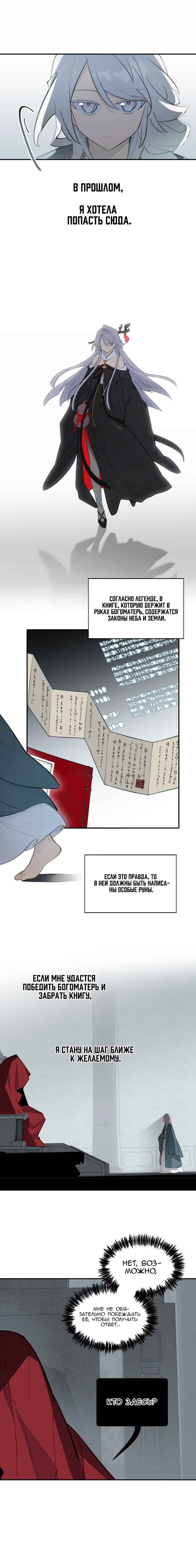 Chapter 75 - Page 8