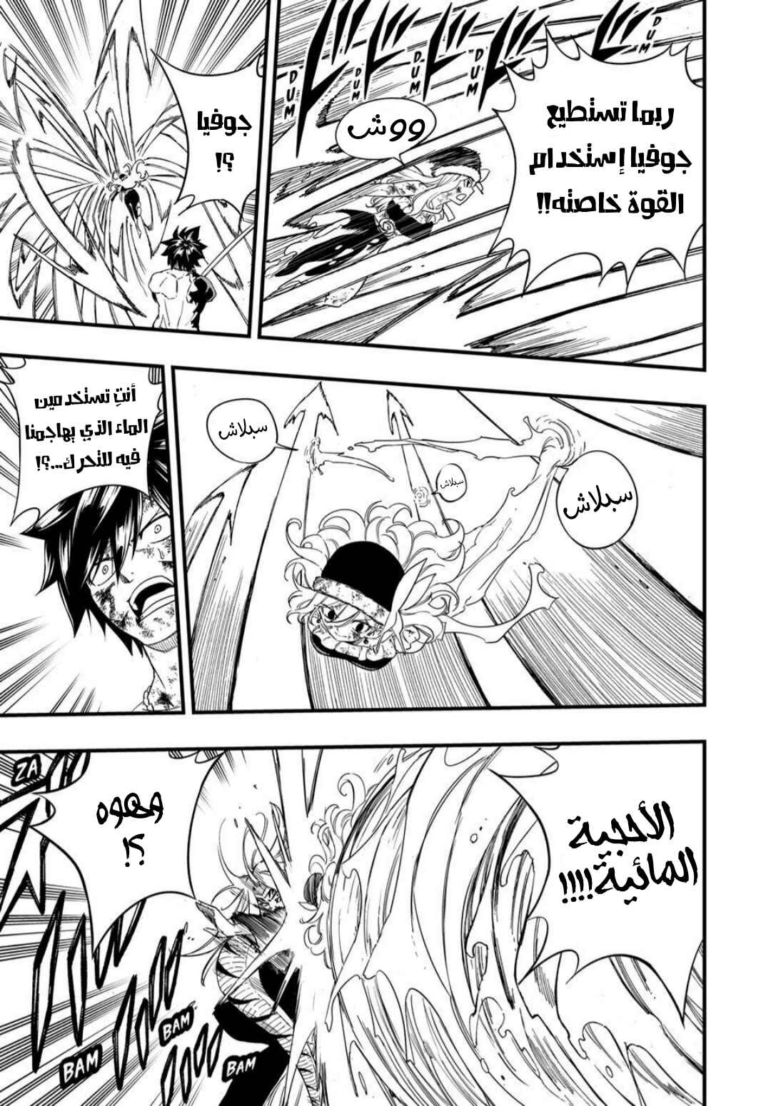 Chapter 208 - Page 16