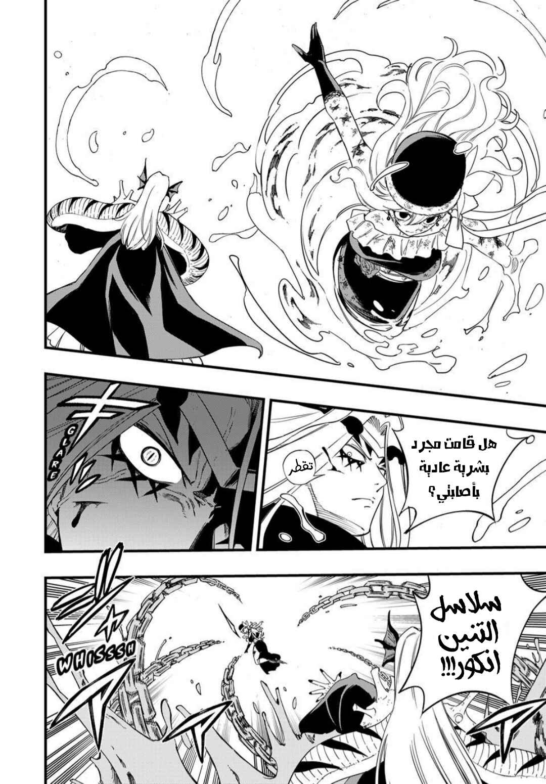 Chapter 208 - Page 17