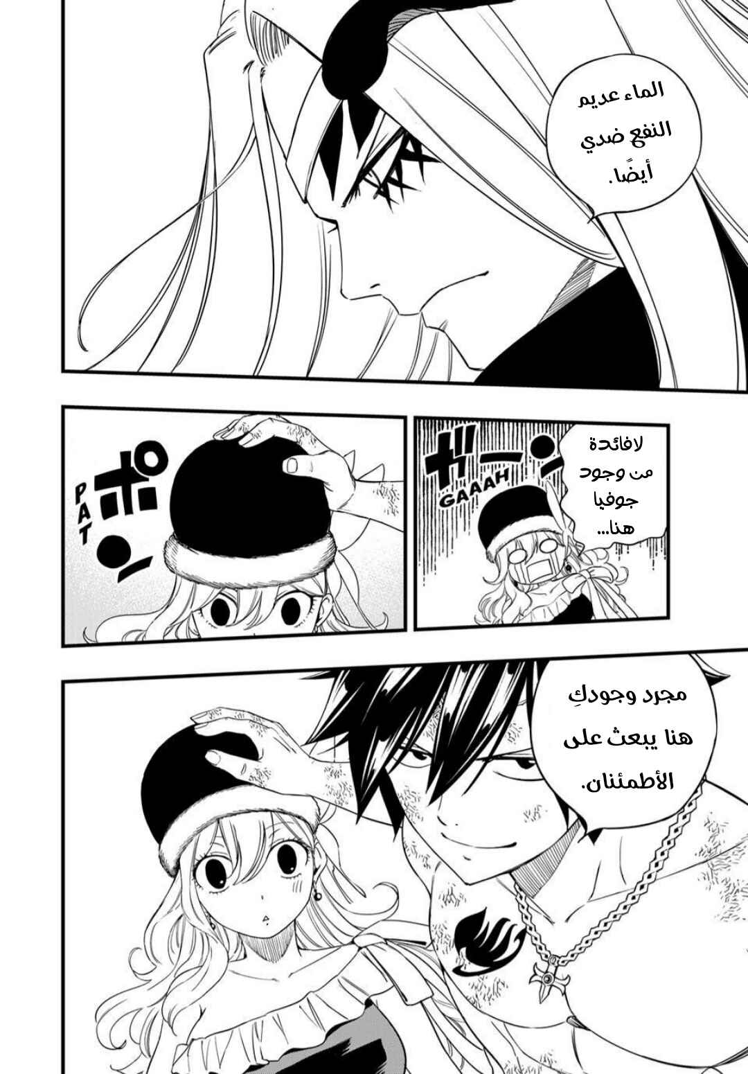 Chapter 208 - Page 7
