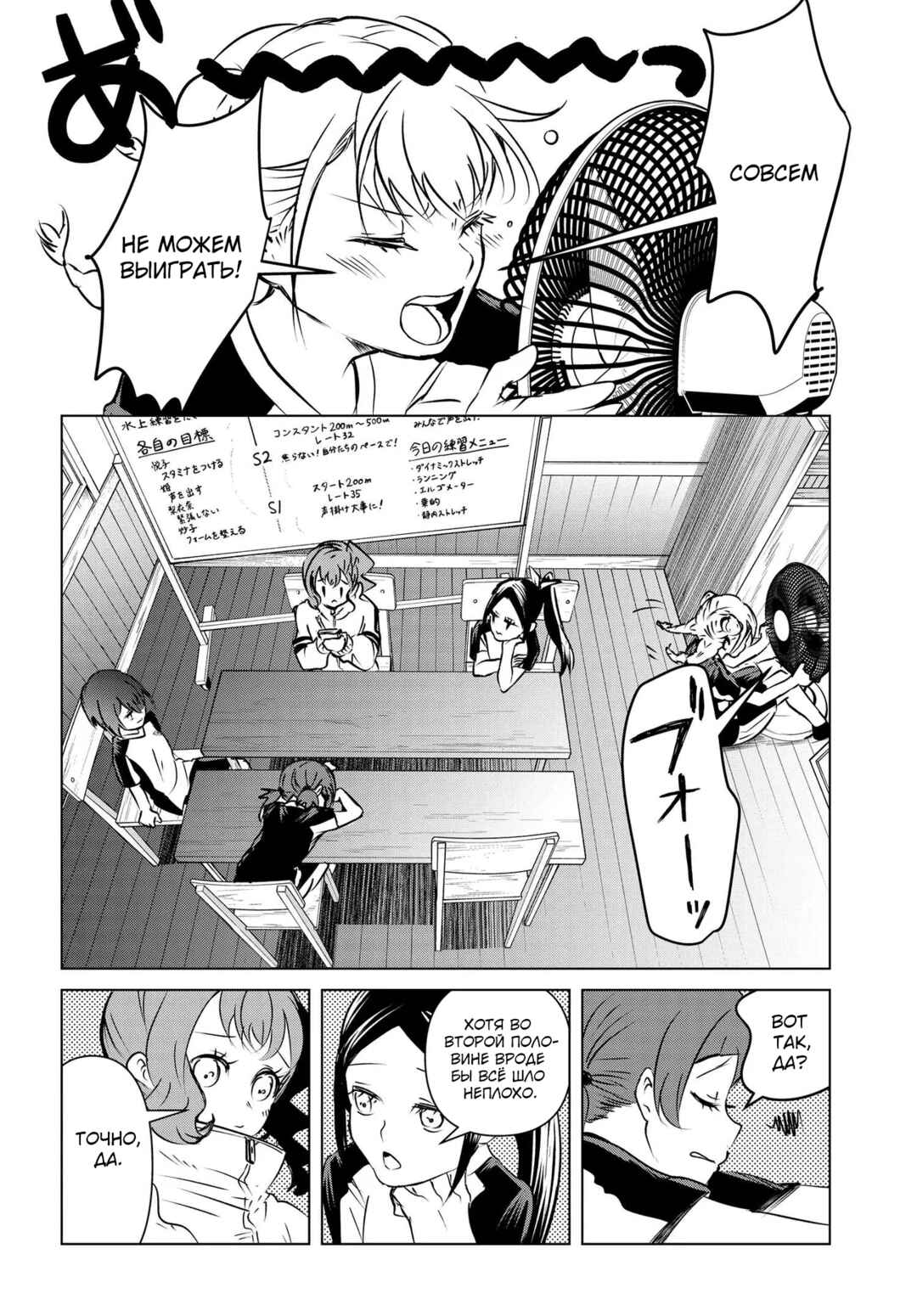 Chapter 8 - Page 2