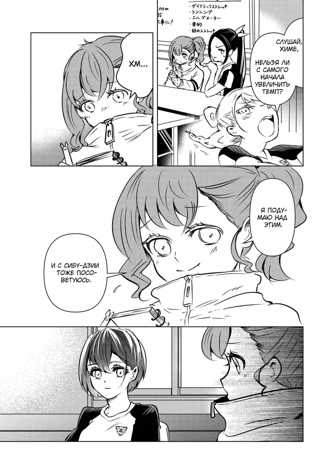 Chapter 8 - Page 3