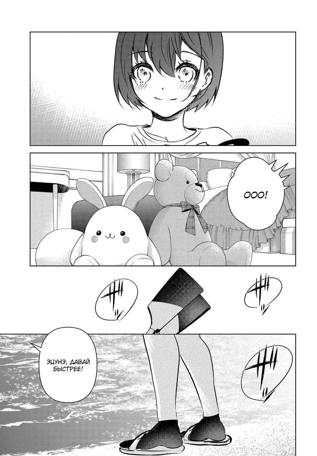 Chapter 8 - Page 35