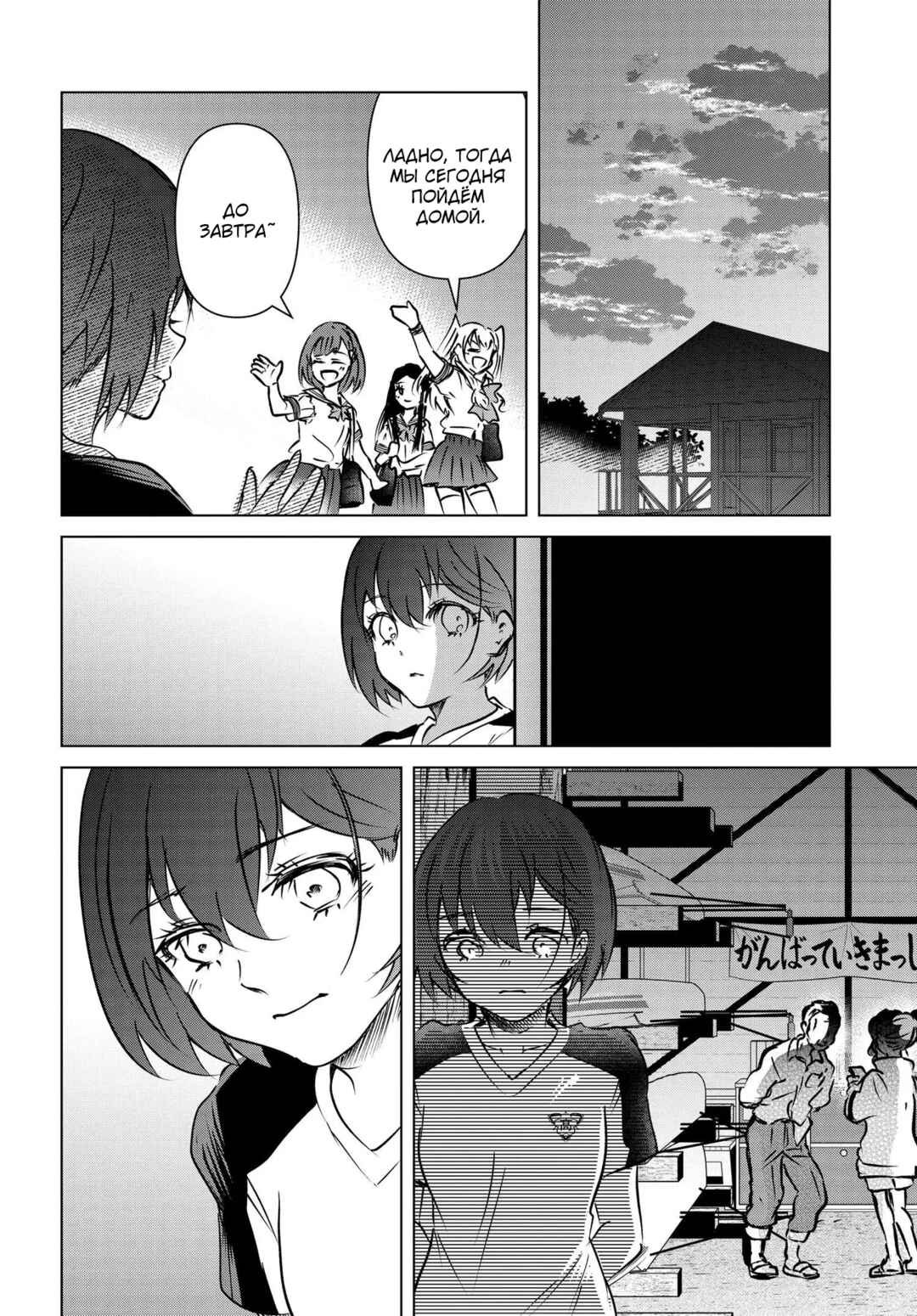 Chapter 8 - Page 4