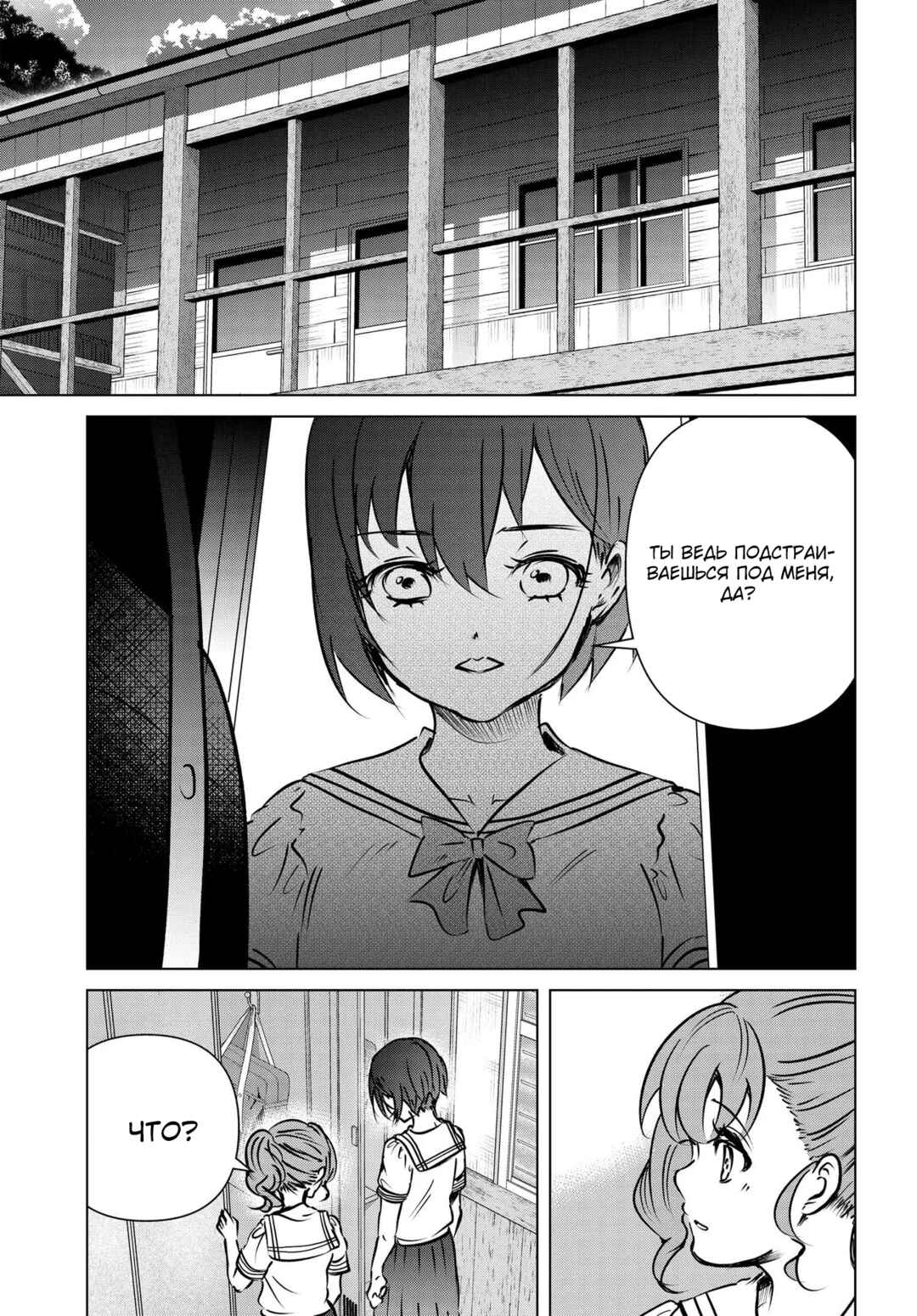 Chapter 8 - Page 5