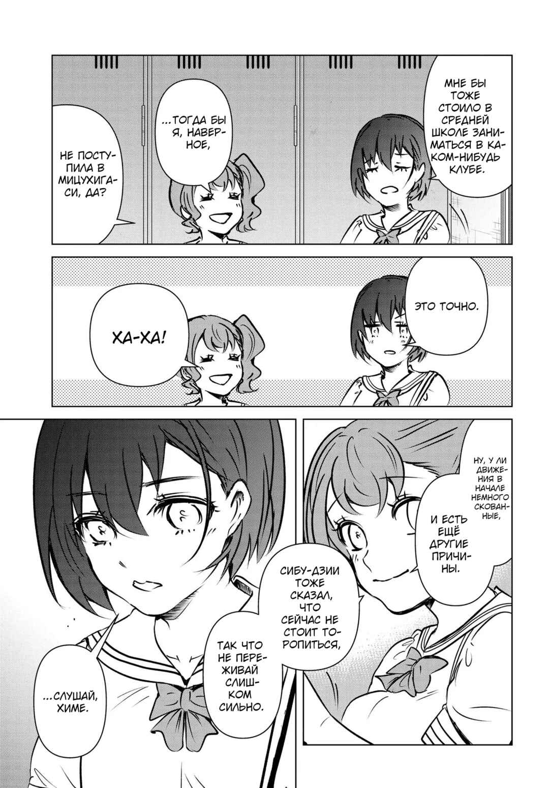 Chapter 8 - Page 7